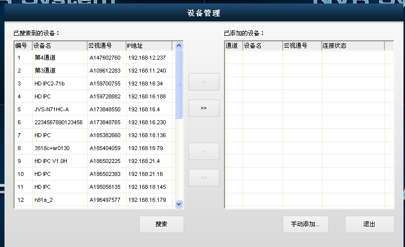 官方微信 客服微信公众号: jovisionwx 官网商城 代理商平台  1,先