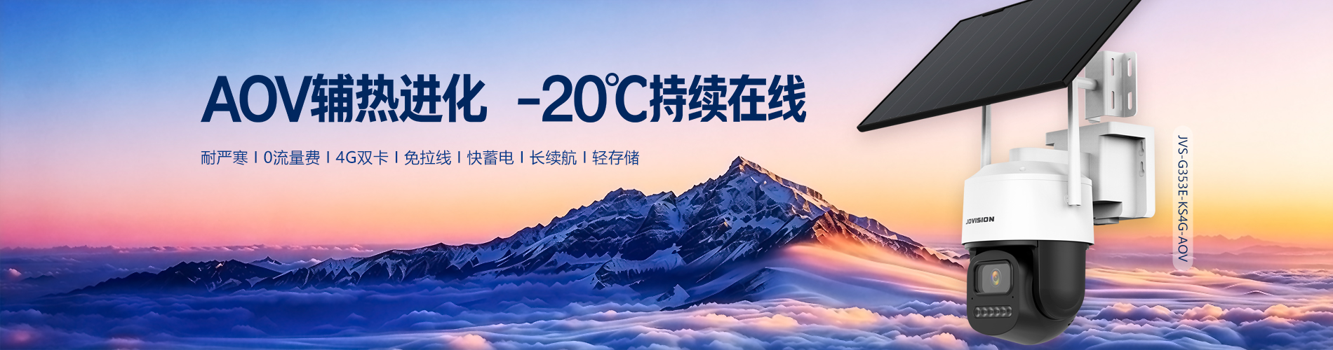 AOV2026